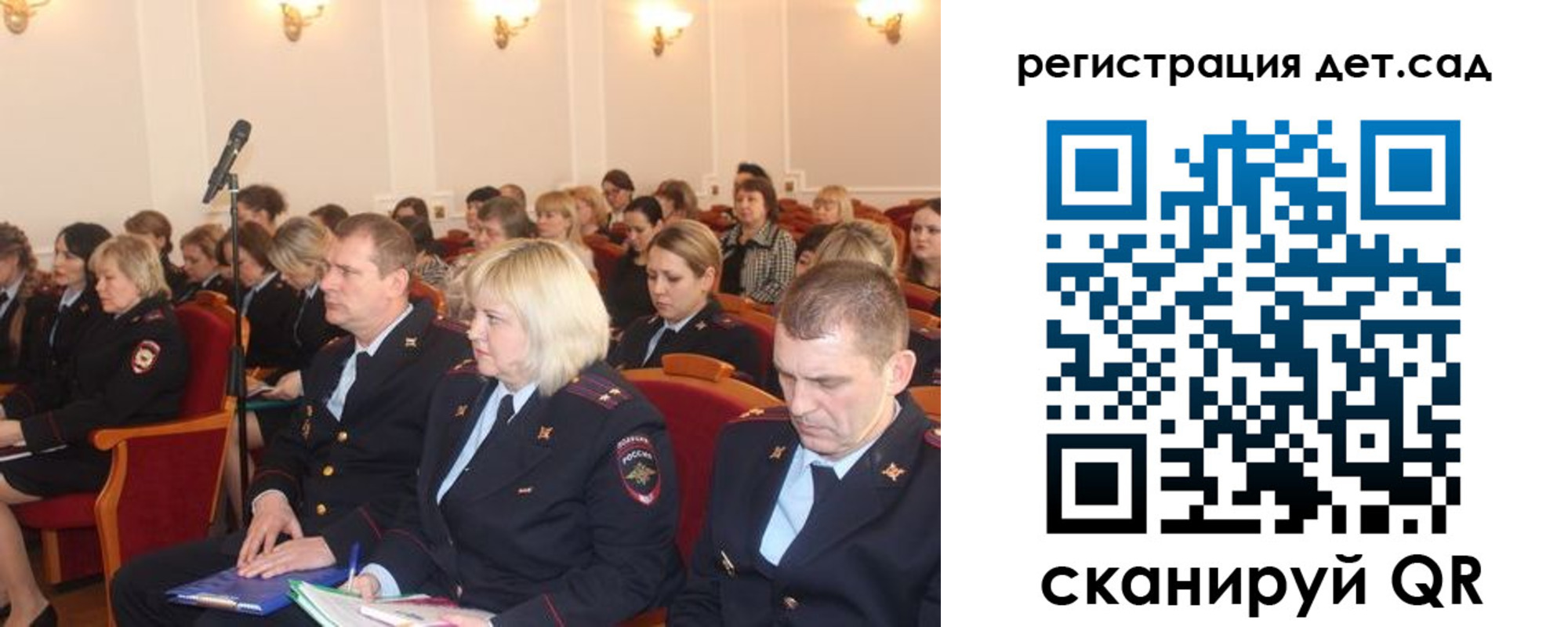 прописка в Уссурийске