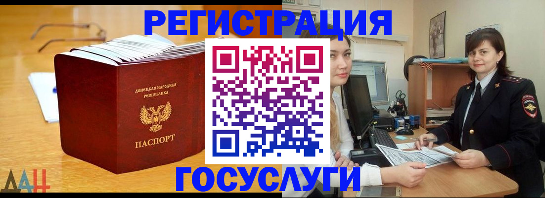 прописка поиск в Уссурийске