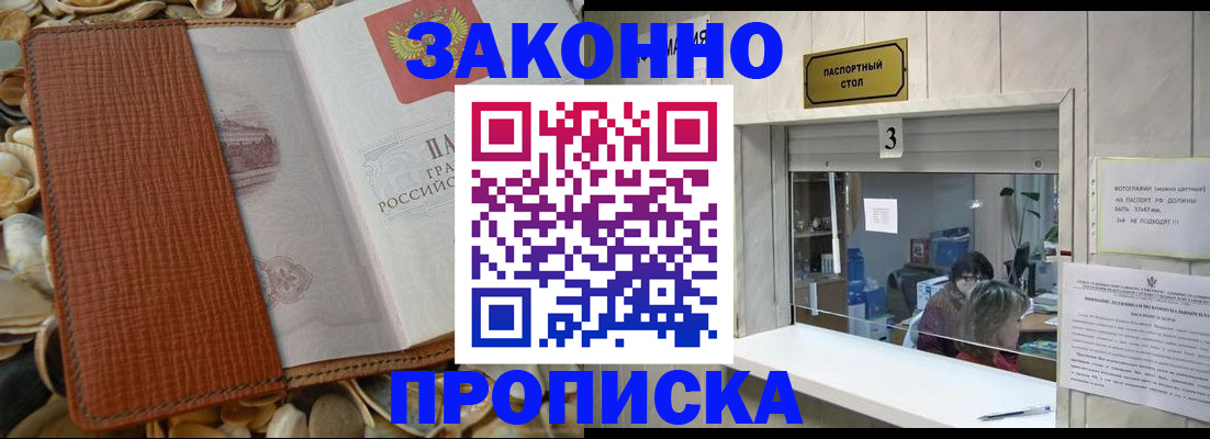 регистрация для школы в Уссурийске