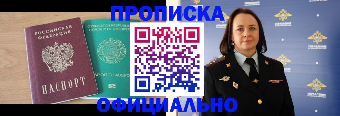 найти адрес прописки в Уссурийске