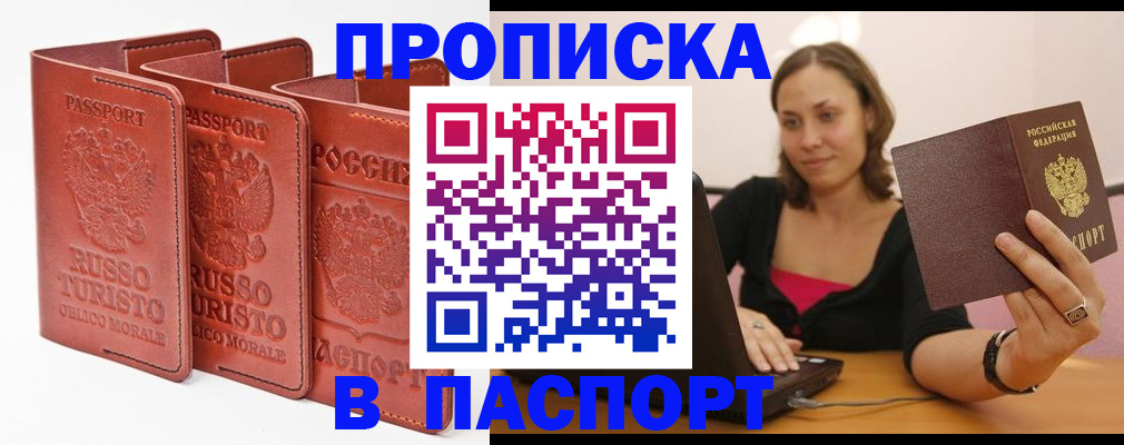 регистрация для школы в Уссурийске