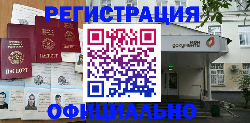 прописка для военкомата в Уссурийске