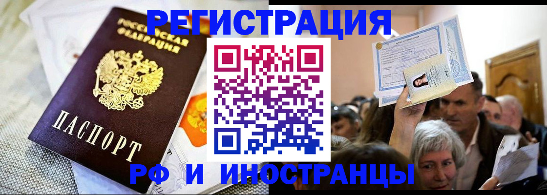 временная регистрация поиск в Уссурийске