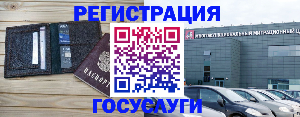 временная регистрация в квартире в Уссурийске