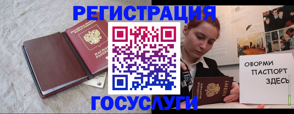 прописка для работы в Уссурийске